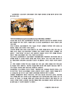 경영 에버랜드의인사관리-11