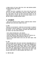 경영 에버랜드의인사관리-13