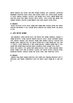 경영 에버랜드의인사관리-16
