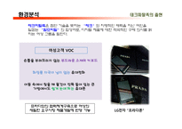 경영 여성마케팅-5