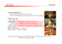 경영 여성마케팅-14