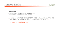 경영 여성마케팅-16