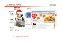 경영 여성마케팅-17