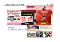 경영 여성마케팅-18