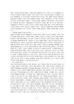 경영 전략 레포트-7