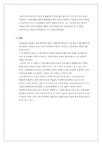 경영 정보 시스템 엔터프라이즈 소셜 ★ 엔터프라이즈 소셜 개요-4