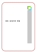 경영경영자의 역할-1