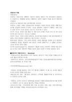 경영경영자의 역할-2