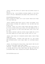 경영경영자의 역할-3