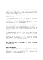 경영경영자의 역할-4