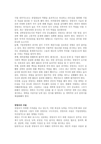 경영경영자의 역할-5