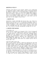 경영경영전략 레포트-2