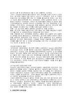 경영경영전략 레포트-3