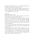 경영경영전략 레포트-6