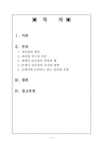 경영경제 21세기 리더십-2