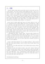 경영경제 21세기 리더십-3