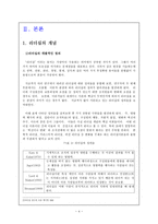 경영경제 21세기 리더십-4
