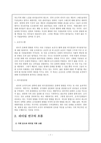 경영경제 21세기 리더십-7