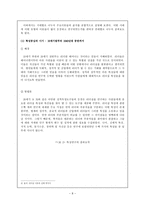 경영경제 21세기 리더십-8
