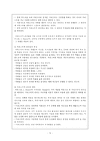 경영경제 21세기 리더십-14