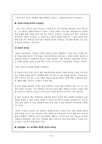 경영경제 21세기 리더십-15