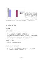 경영경제 CJ CGV 기업분석-13