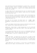 경영경제 E-MART기업 분석 이마트 기업분석-16