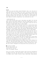 경영경제 HACCP 사례-1