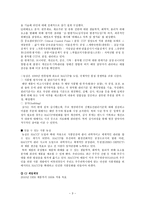 경영경제 HACCP 사례-3