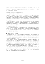 경영경제 HACCP 사례-7