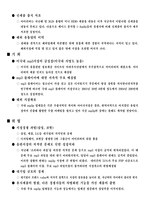 경영경제 iriver 기업분석 아이리버 기업분석-6