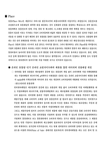 경영경제 iriver 기업분석 아이리버 기업분석-11