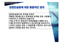 경영경제 Mckinsey Company-2
