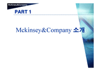 경영경제 Mckinsey Company-6
