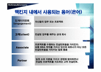 경영경제 Mckinsey Company-15