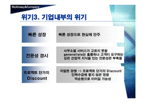 경영경제 Mckinsey Company-20