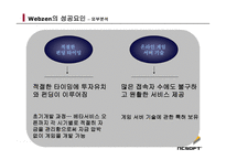 경영경제 NCsoft-19