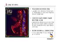 경영경제 NCsoft-20