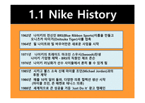 경영경제 NIKE 전략적 분석-5