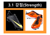 경영경제 NIKE 전략적 분석-14