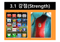 경영경제 NIKE 전략적 분석-15