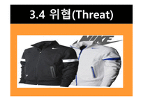 경영경제 NIKE 전략적 분석-19