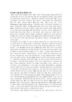 경영경제 PLM 레포트-7