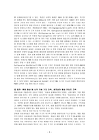 경영경제 PLM 레포트-8