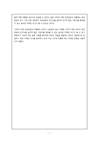 경영경제 PPV 레포트-7