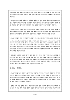 경영경제 PPV 레포트-13