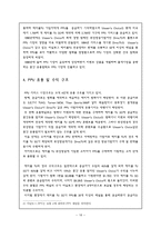 경영경제 PPV 레포트-16