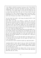 경영경제 PPV 레포트-18