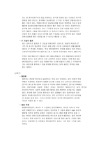 경영경제 SM 기업분석 SM ENTERTAINMENT-13