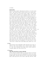 경영경제 SM 기업분석 SM ENTERTAINMENT-16